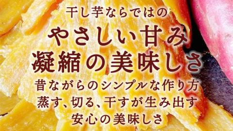 《 先行予約 》【 茨城県 特産 】 紅はるか 干し芋 丸干し 1kg 厳選 いも イモ スイーツ 和スイーツ お菓子 おやつ おつまみ さつまいも