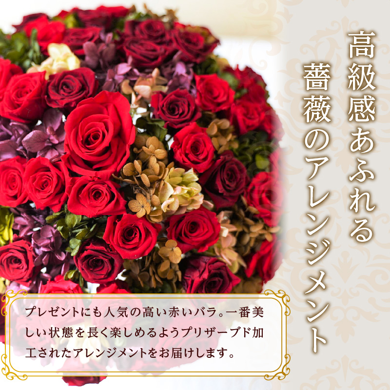 【日付指定可能】プリザーブドフラワーローズ60輪のアレンジメント  薔薇 バラ ギフト プレゼント ラッピング 産地直送 インテリア お花 フラワー  ボリューム満点 H193-016