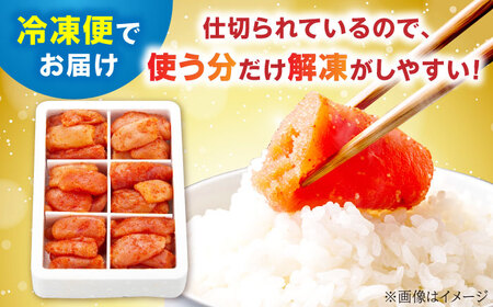 辛子明太子 切れ子 2kg 6仕切り[BGAI017]小分け 明太子 めんたいこ大容量ご家庭用