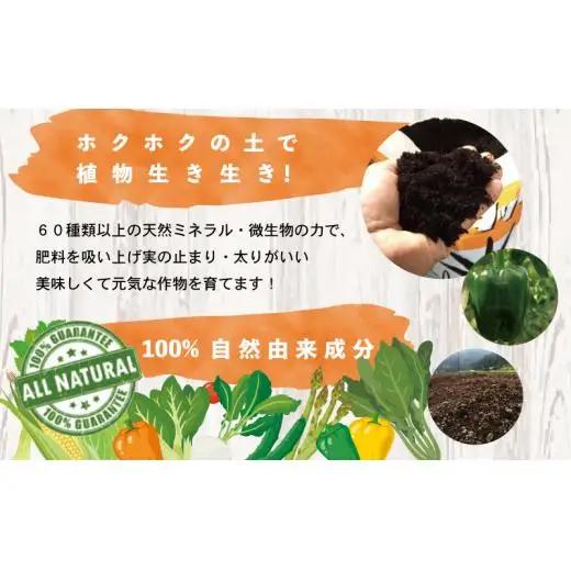 【 土壌改良材 】 土壌改良材園芸