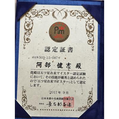 ふるさと納税 柏崎市 特別栽培米　新潟県柏崎産「新之助」5kg×1袋【五ツ星お米マイスター厳選】 |  | 03