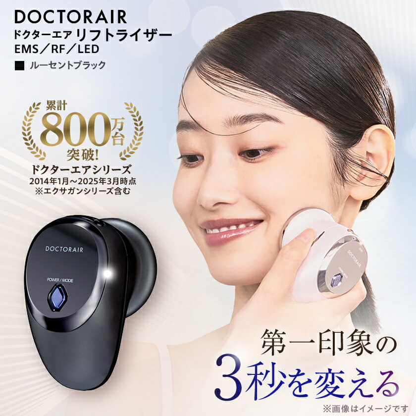 【ふるさと納税】ドクターエア リフトライザー　ルーセントブラック　ふるさと納税千代田区【1691161】