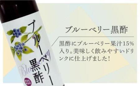 【お中元対象】黒酢 & プレミアム カシス ドリンク 4本セット《豊前市》【ハウスボトラーズ】 飲料 黒酢 [VAX005]