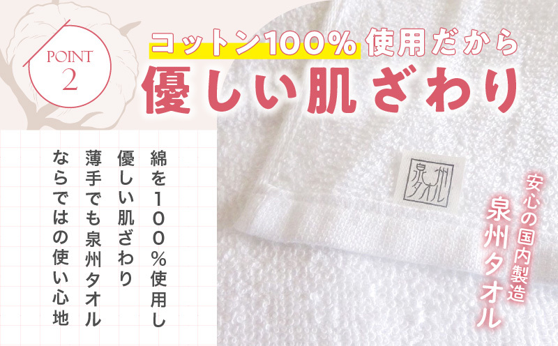 【スピード発送】薄手白フェイスタオル 3枚セット 国内製造 泉州タオル 099H4068_イメージ4