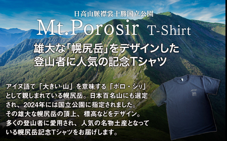 【日本百名山】幌尻岳記念Tシャツ 選べるサイズ S M L XL（紺 Mサイズ）BRTJ022