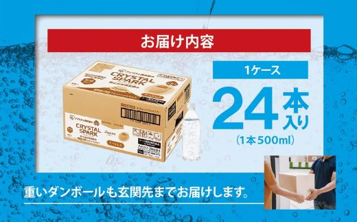 富士山の強炭酸水レモン500mlラベルレス×24本入　2607_イメージ4