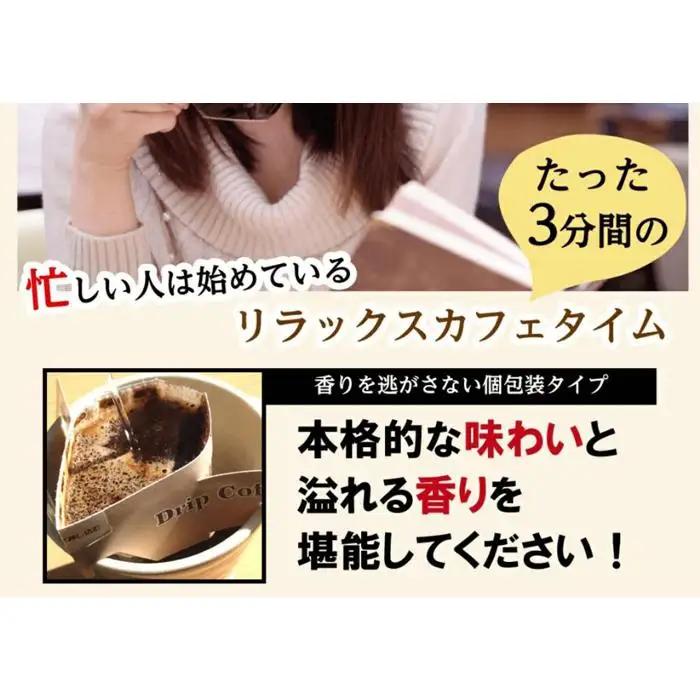 ワンドリップ　プレミアムマイルドブレンド100袋入