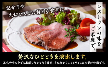 京の肉 ローストビーフ 300g ローストビーフ