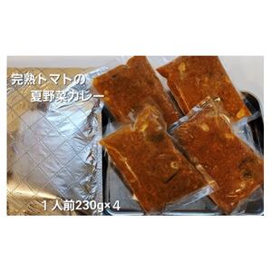 完熟トマトとガーリックチキンの夏野菜カレー【配送不可地域：離島】【1527495】