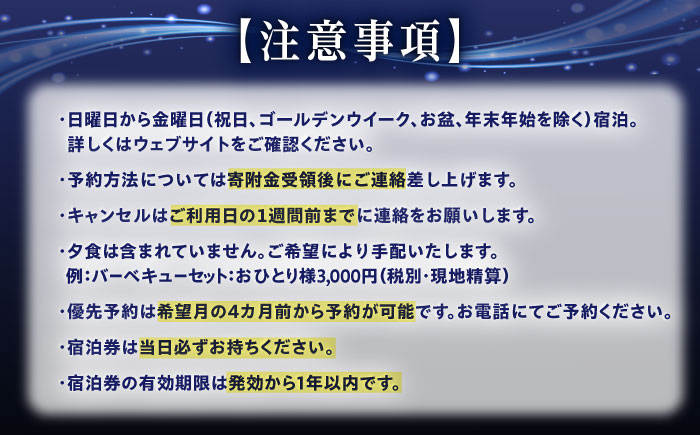 飯地高原自然テント村 薪ストーブ付キャビン 平日4カ月前優先予約宿泊券 / キャンプ テント 宿泊 宿泊券 アウトドア / 恵那市 / 飯地高原自然テント村 [AUAG004]