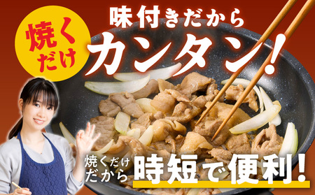 生姜焼き用 栗豚 切り落とし 2.4kg【たれ漬け 小分け 300g×8P 豚肉 スライス 焼くだけ】