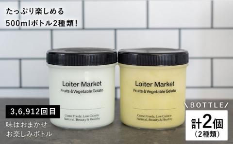 [全12回定期便] カップ10個×8回・お楽しみボトル2個×4回セット ピスタチオ/ミルク/抹茶【LoiterMarket】[AGD012]