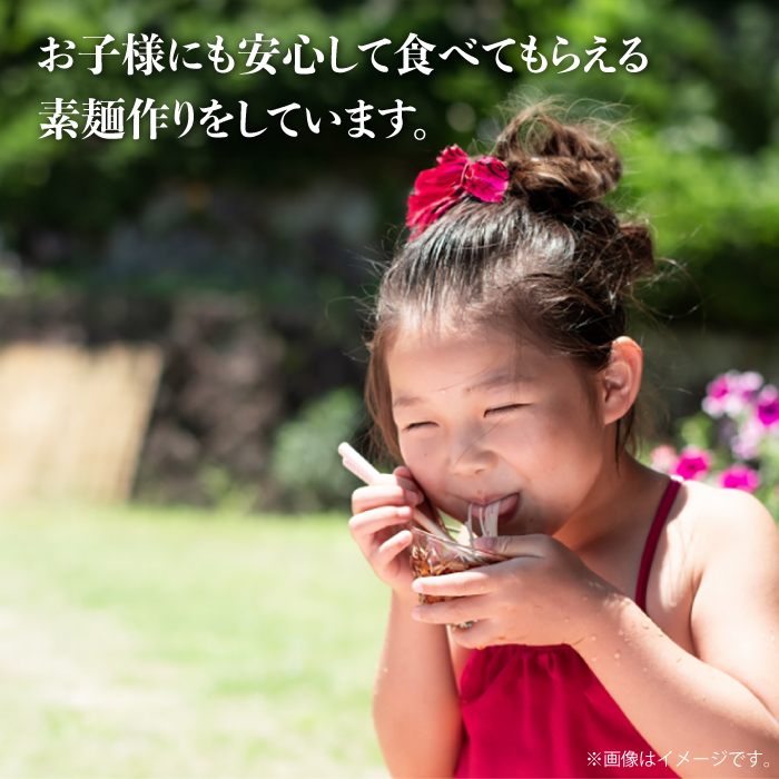 【子供の口に入れても安心・安全】松盛製麺謹製 島原手延べ素麺　54束入り / 手延べそうめん 素麺 そうめん ソーメン / 南島原市 / 株式会社 松盛 [SFO004]_イメージ3