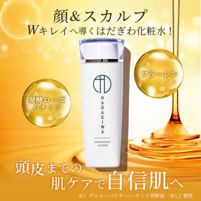 ふるさと納税 富田林市 はだぎわ《スキンケア 5点セット》美容液・クレンジングジェル・化粧水・乳液・育毛剤 エイジングケアに |  | 01