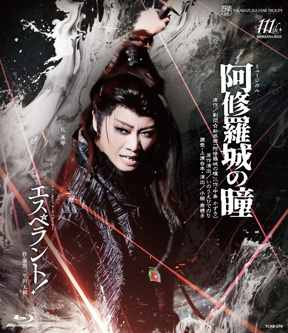 
            星組公演ブルーレイ『阿修羅城の瞳』『エスペラント！』TCAB-276
          