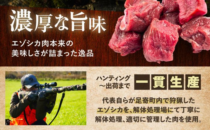 【先行予約】エゾシカ肉 ルイベ風 ソフトジャーキー 50g×5パック《足寄町》【野生肉専門店やせいのおにくや】北海道産 エゾシカ 肉 えぞ鹿肉 シカ肉 ジャーキー おつまみ おやつ 酒の肴 鹿肉 ルイ