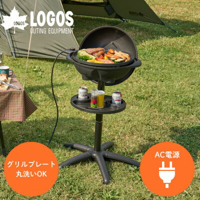 【ふるさと納税】野電 エレキャン・ファミリーエレグリル　　アウトドアで役立つバーベキューグリル!　81060002【1696101】