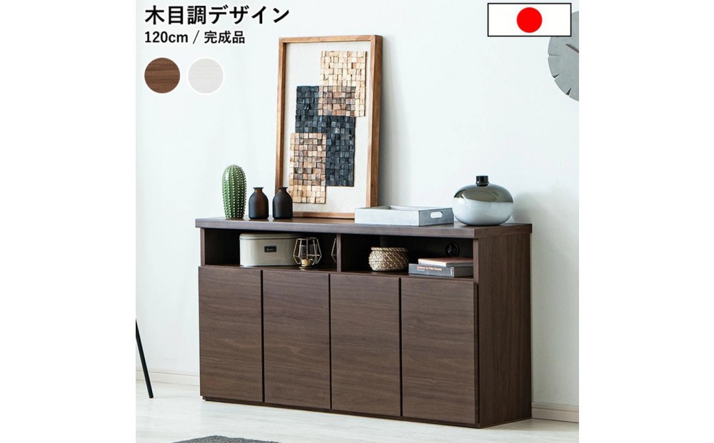 
            家具 テレビ台 収納 幅120cm 高さ63cm TVボード ブラウン／ホワイト
          