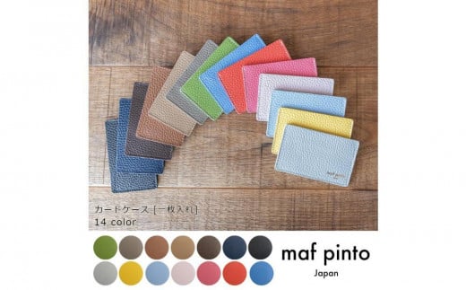 
            maf pinto (マフ ピント) カードケース 1枚 免許証 マイナンバーカード 薄型 スリム ADRIA LINE レザー 本革 日本製【14色展開】
          