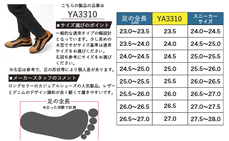 レザースニーカー 牛革 岡山デニム 姫路牛革 3E 軽量 日本製 本革 メンズ 倭イズム ヤマトイズム YA3310 ライトブラウン 大和郡山 奈良 カジュアル 消臭 抗菌 ふるさと納税 奈良県 国産 大和 街歩き 通勤 通学 ギフト 贈り物 BN002 23.5cm
