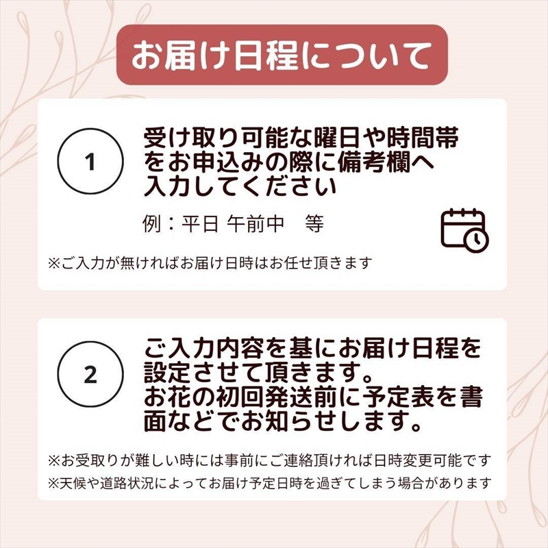 「毎週」届く、旬の花束（52回／1年間） 【お花の定期便 花 お花 定期便 神奈川県 小田原市】