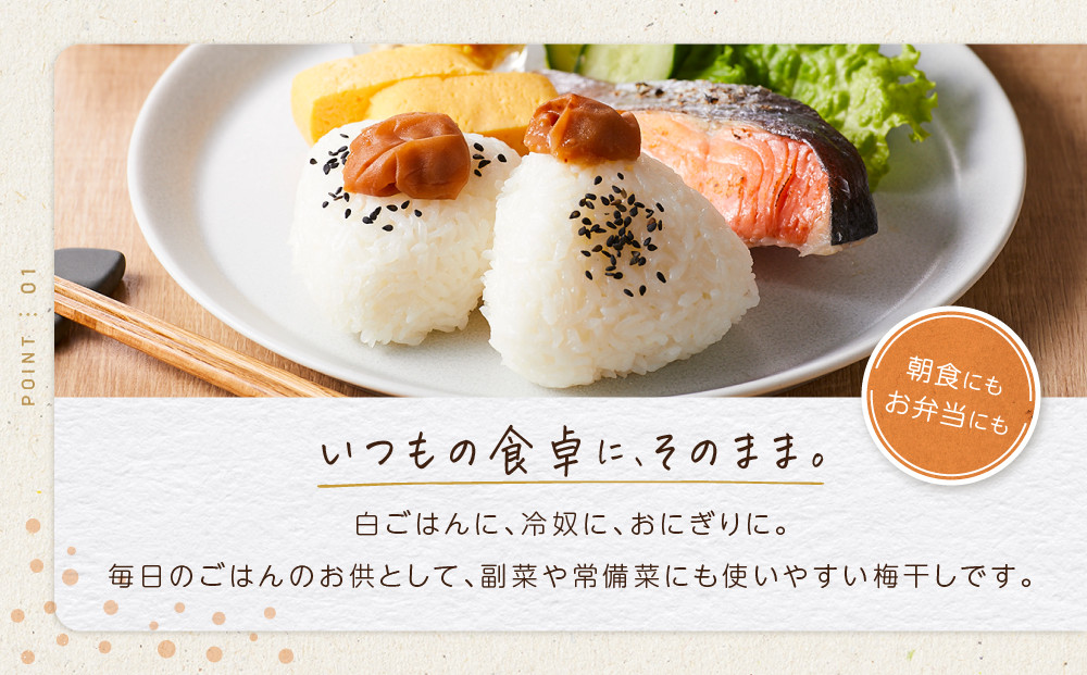 ひとみずの梅干し 150g 自然栽培で育てた紀州南高梅使用 ※栽培期間中、農薬・肥料・堆肥不使用