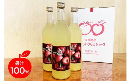 【定期便3回】完熟りんごジュース 12本  (3本×4箱)｜林檎 リンゴ 果汁100% 産地直送 (毎月お届け） 