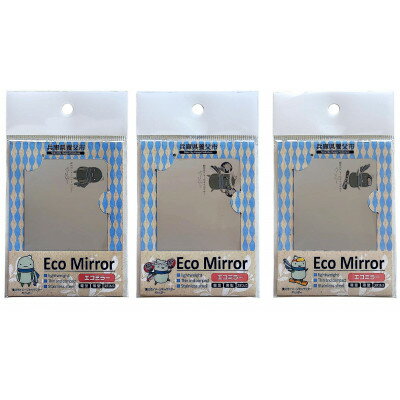 【ふるさと納税】割れない鏡エコミラーやっぷ～(ノーマル、スノーボードバージョン、祭りバージョン)3枚セット【1647136】
