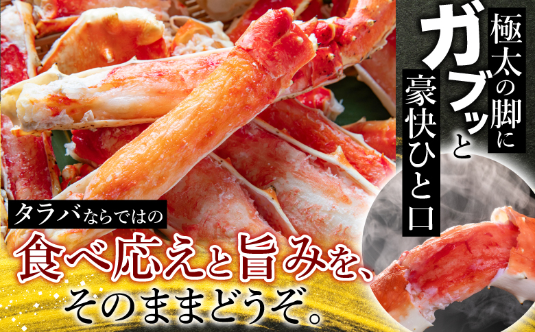 1肩1kgのボイルたらばがに足 C-07023