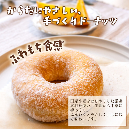 【ふわもちドーナツ】たんばらドーナッツ プレーン10個セット ドーナツ 西条市