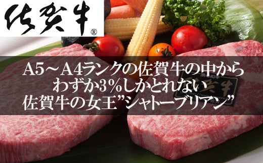 佐賀牛の中でもわずか3％の希少部位を厚切りでお届けいたします。