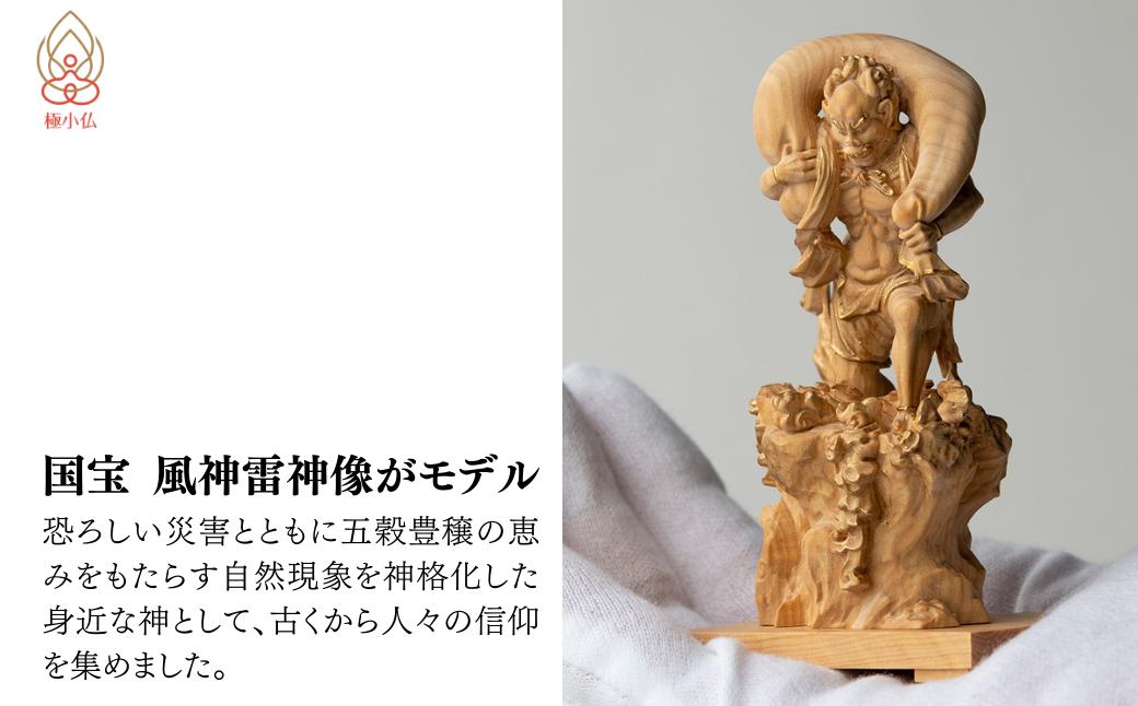 極小仏 風神 | 仏像 守護神 本格 高級 フィギュア コレクション レプリカ アート 仏教 インテリア雑貨 ギフト プレミアム 置物 家庭用 木彫 細密 極小 手のひらサイズ 彫刻 ツゲ 美術 埼玉