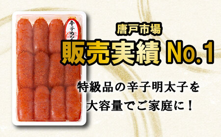 明太子 500g 辛子明太子 切子 BP114-NT