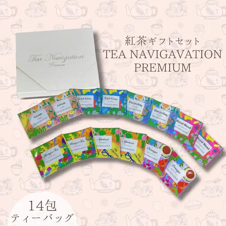 TEA NAVIGATION PREMIUM 14包