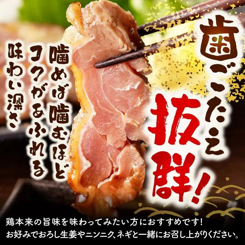 鶏肉 タタキ 鶏肉[もも肉 炭火焼 1.05kg 特製タレ付き]