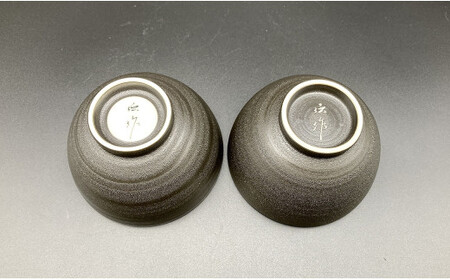 有田焼 伝作窯 黒助茶碗 青海波ペアセット ds002