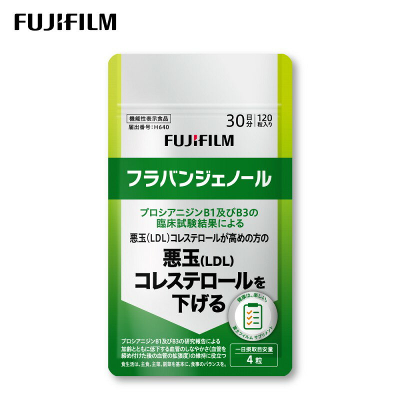 【ふるさと納税】サプリメント 富士フイルム フラバンジェノール 30日分 機能性表示食品 コレステロール 健康 松樹皮抽出物 悪玉LDLコレステロールを下げる機能 還元パラチノース 佐賀県鳥栖市