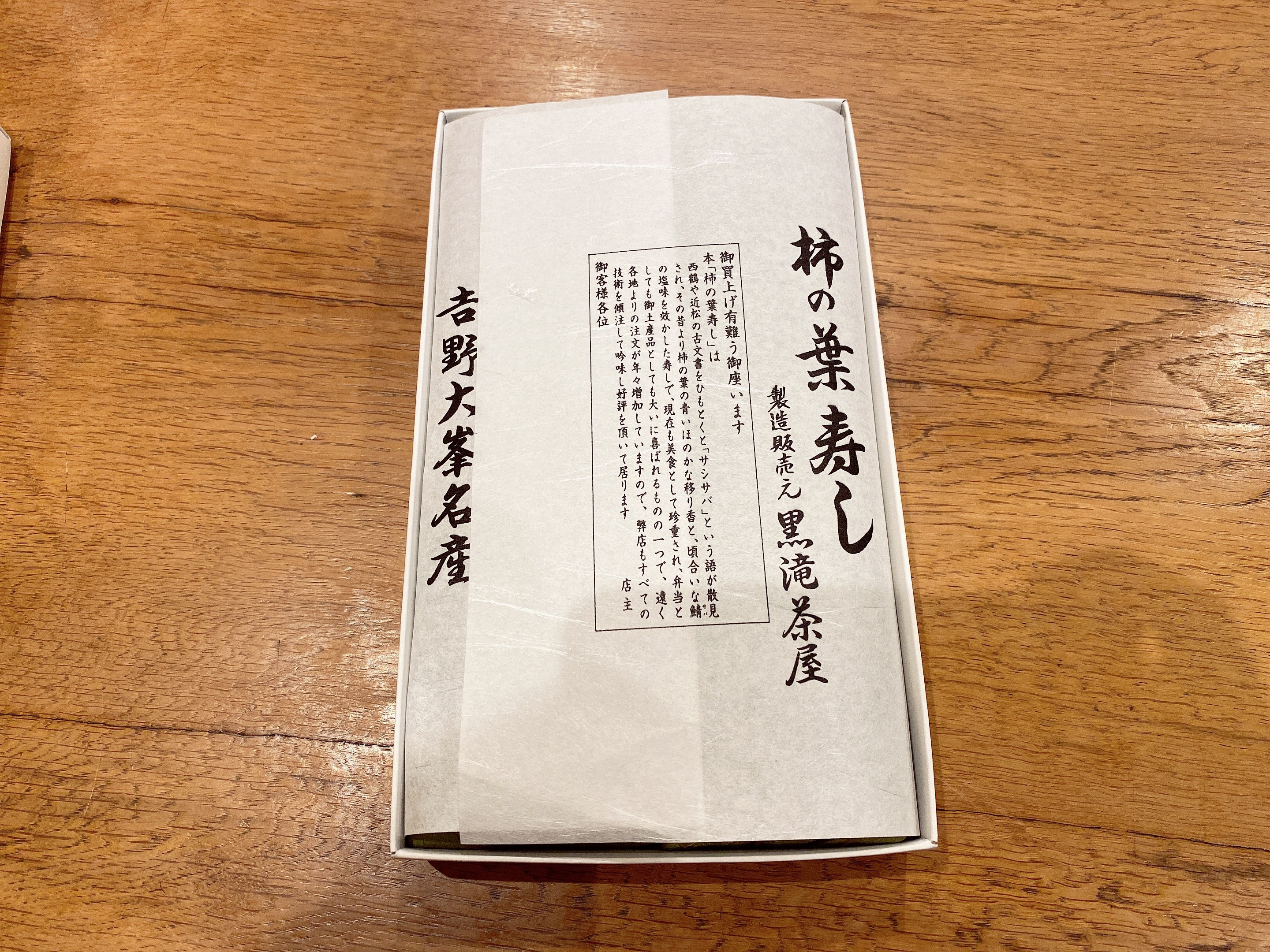 
                  柿の葉寿司（鯖×14個入り） 1箱
                