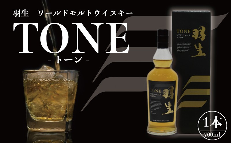 
                  モルト ウイスキー TONE トーン 羽生 700ml お酒 ブレンド ロック ハイボール 晩酌 ブレンデッドウイスキー ストレート スコットランド ウィスキー ウイスキー ギフト 贈り物 sake さけ 東亜酒造 羽生 埼玉
                