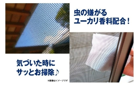 網戸クリーナー 大判サイズ 1200枚 20枚×60個 日用品日用品日用品 掃除掃除掃除