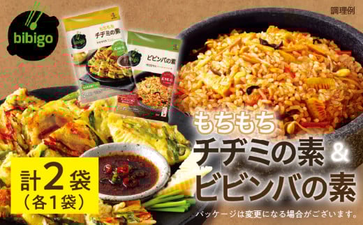 【お試し】 bibigo ビビンバの素(2人前)＆チヂミの素(2人前)× 選べる 各1袋 ( 計2袋) セット 簡単調理 混ぜるだけ 具材 ビビゴ 味付き レトルト 常温保存 韓国料理 韓国  [mt1814]  5000円 5千円 お試し メール便 保存 長期 日常