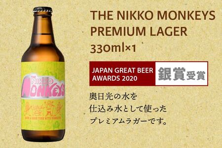 [奥日光クラフトビール 飲み比べセット] Nikko Brewing 定番ビール6本 Bセット｜地ビール クラフトビール 麦酒 お酒 工場直送 国産 日光産 [0401]