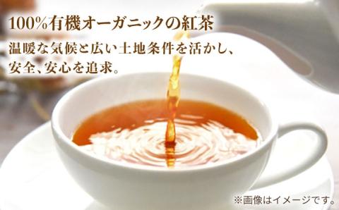 【安心・安全、健康！穏やかな自然の甘み】有機和紅茶リーフ 50g 【グリーンティ五島】[PAV013]