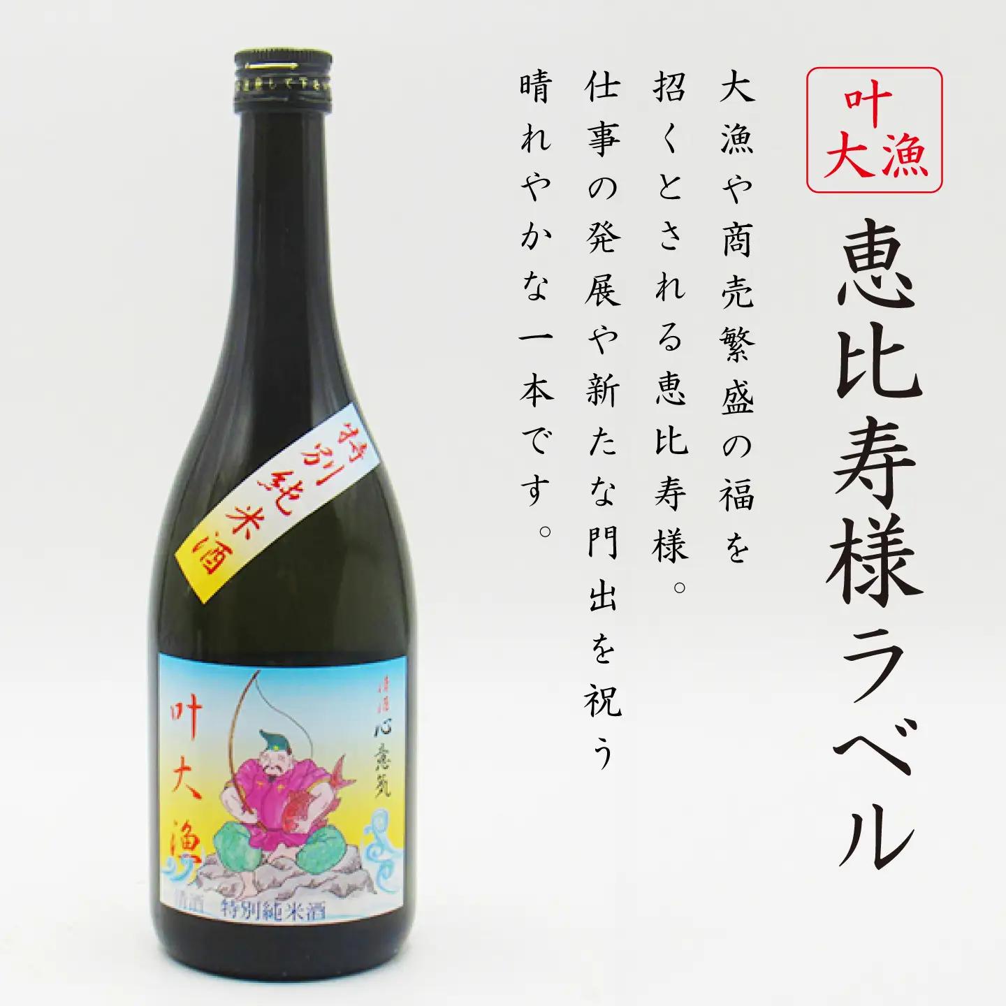 特別純米酒 心意気 （大黒様ラベル・恵比寿様ラベル） 720ml2本セット ≪壱岐市≫【天下御免】 日本酒 お酒 壱岐[JDB403]