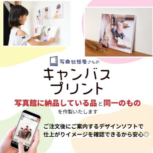 キャンバスプリント F3サイズ フォト 写真 パネル オーダー 印刷 アート ファブリックパネル インテリア_イメージ2