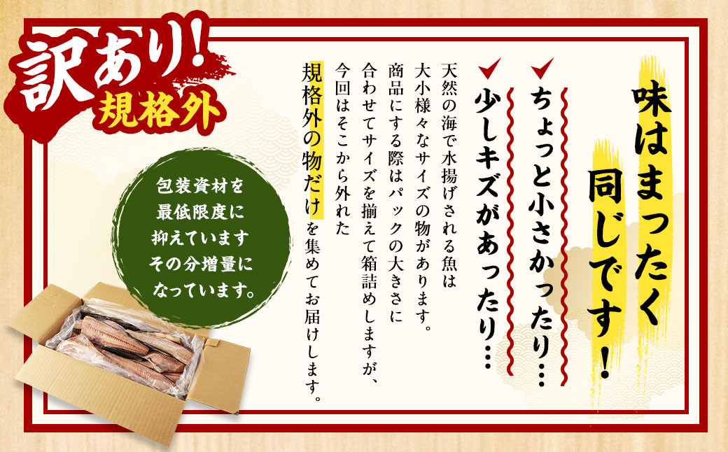 【訳あり規格外】業務用 ほっけ干物 1.5kg