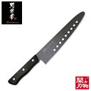 【ふるさと納税】H21-02 兼常作 穴あき・リブ付き フッ素コーティング 先丸牛刀包丁 210mm（FC-G210-RT） ～食材の切り離れよい 滑りがよい 錆びにくい 汚れもサッと落ちる オールブラック 黒 ブラック 先が丸い珍しい包丁 関の刃物～