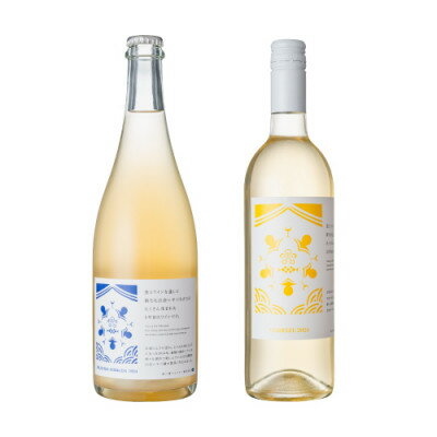 【ふるさと納税】【南三陸ワイナリー】のスパークリングワイン・白ワイン2本セット(ギフトボックス入り)【配送不可地域：離島】【1378810】