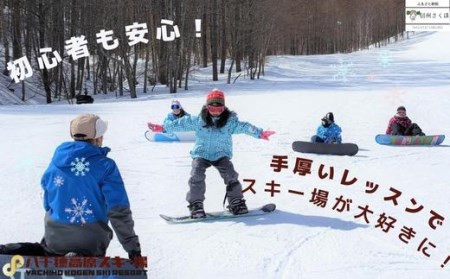 【2025-2026シーズン】八千穂高原スキー場　平日限定　リフト1日券　ファミリーBセット（大人2名・子ども1名　計3名）［AD-103］