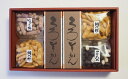 【ふるさと納税】菓子道楽新野屋 くろ羊かん（2本）・米菓（3種）4袋セット 【 新潟県 柏崎市 】